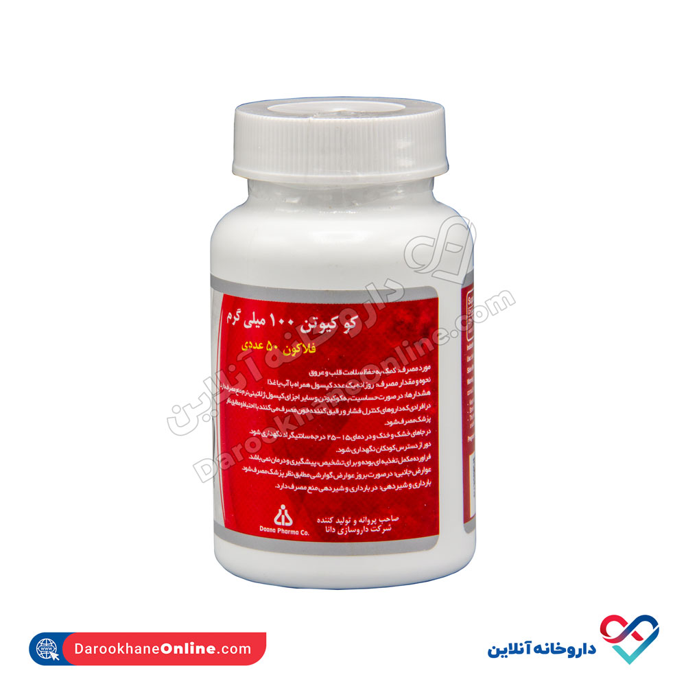تصویر کپسول ژلاتینی کو کیوتن 100 داروسازی دانا 50 عدد